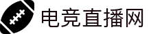 电竞比赛直播网 - 高清流畅 · 实时赛事